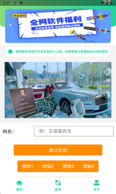 劳斯莱斯提车图制作下载安装手机版