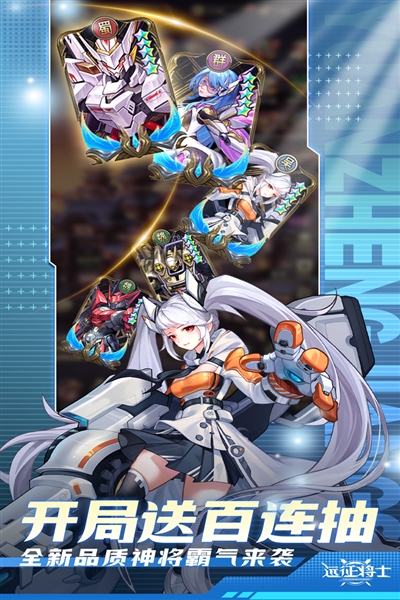 远征将士0.1折手游