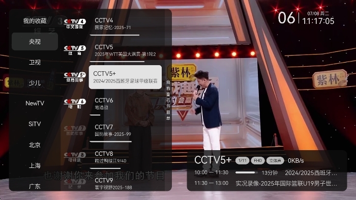 小飞电视官网版下载