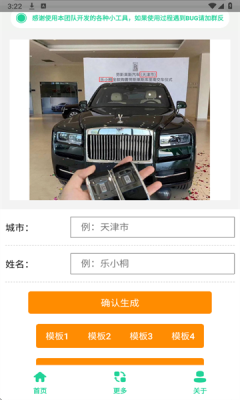 劳斯莱斯提车图制作下载安装手机版