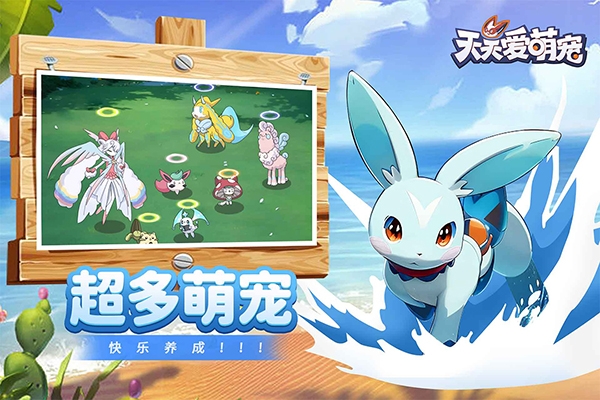 天天爱萌宠官网版下载安装