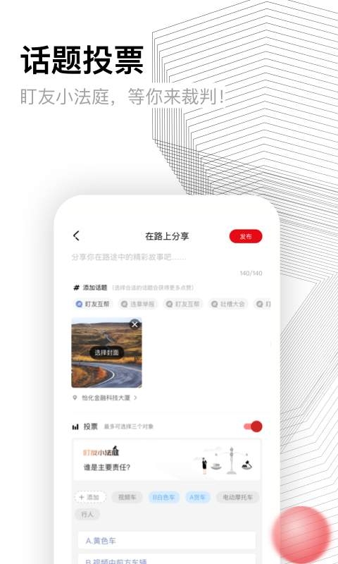 盯盯拍app官方正版