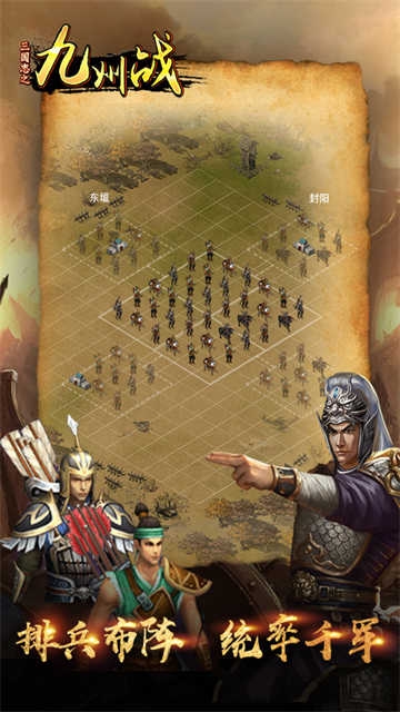 三国志之九州战官网版入口