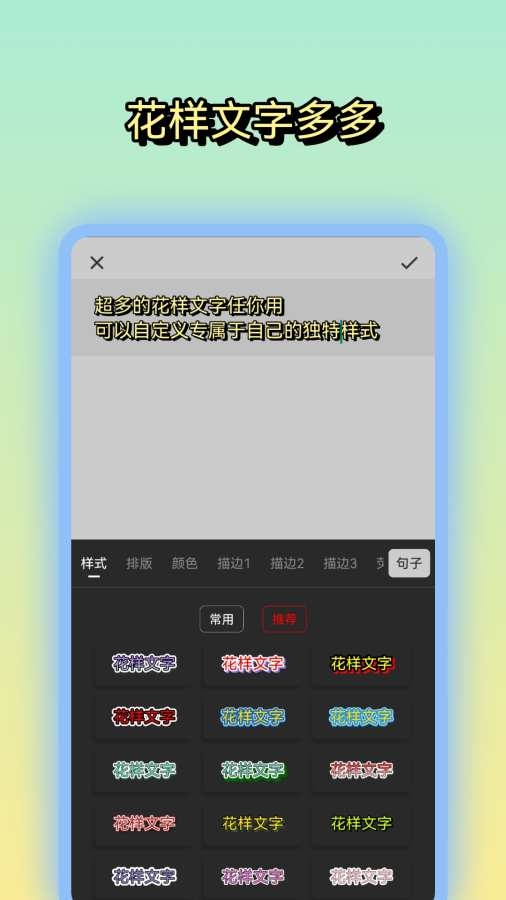 文字图片制作app