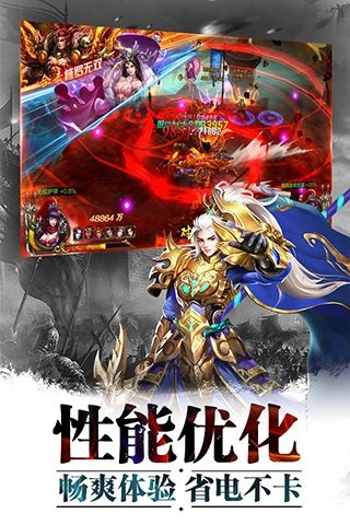 超神名将传最新版本下载安装