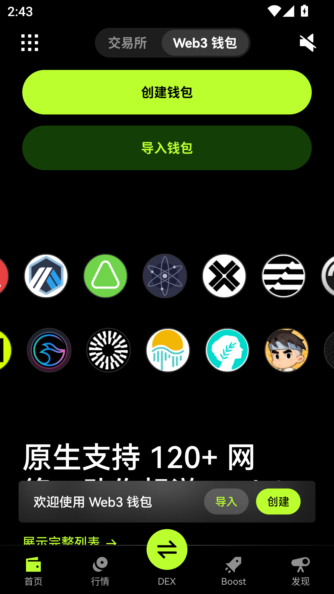 ok钱包app下载安装