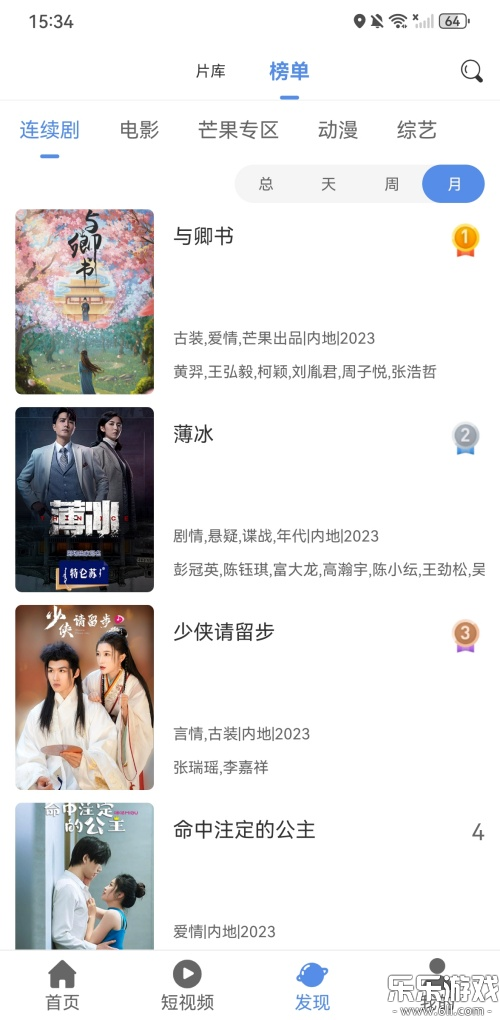 月亮影视大全app下载官网版