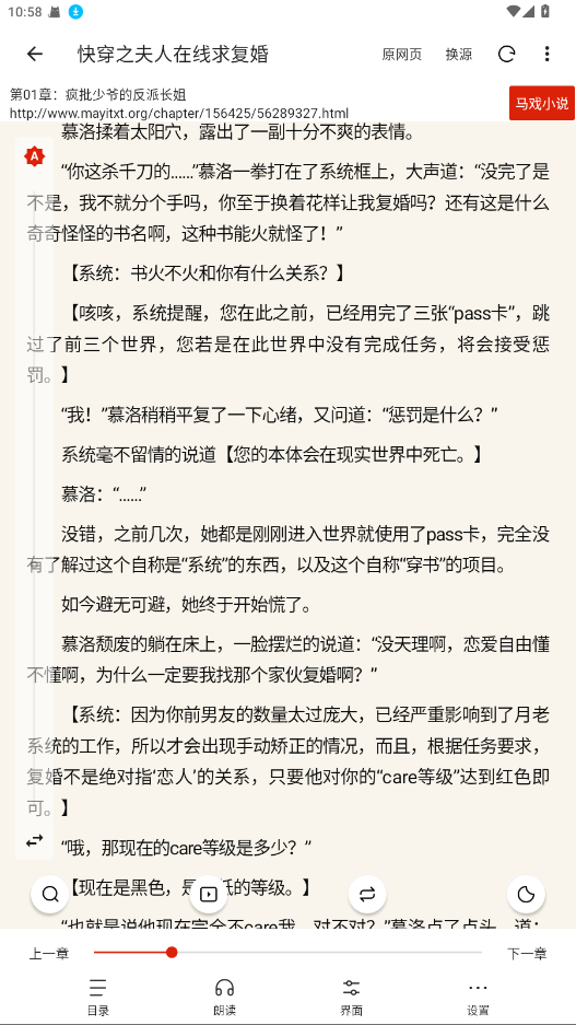 灵狐小说app官方版下载