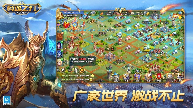 英魂之刃战略版官网版