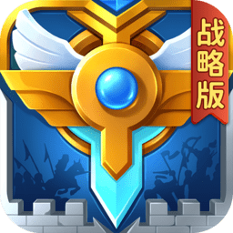 英魂之刃战略版官网版