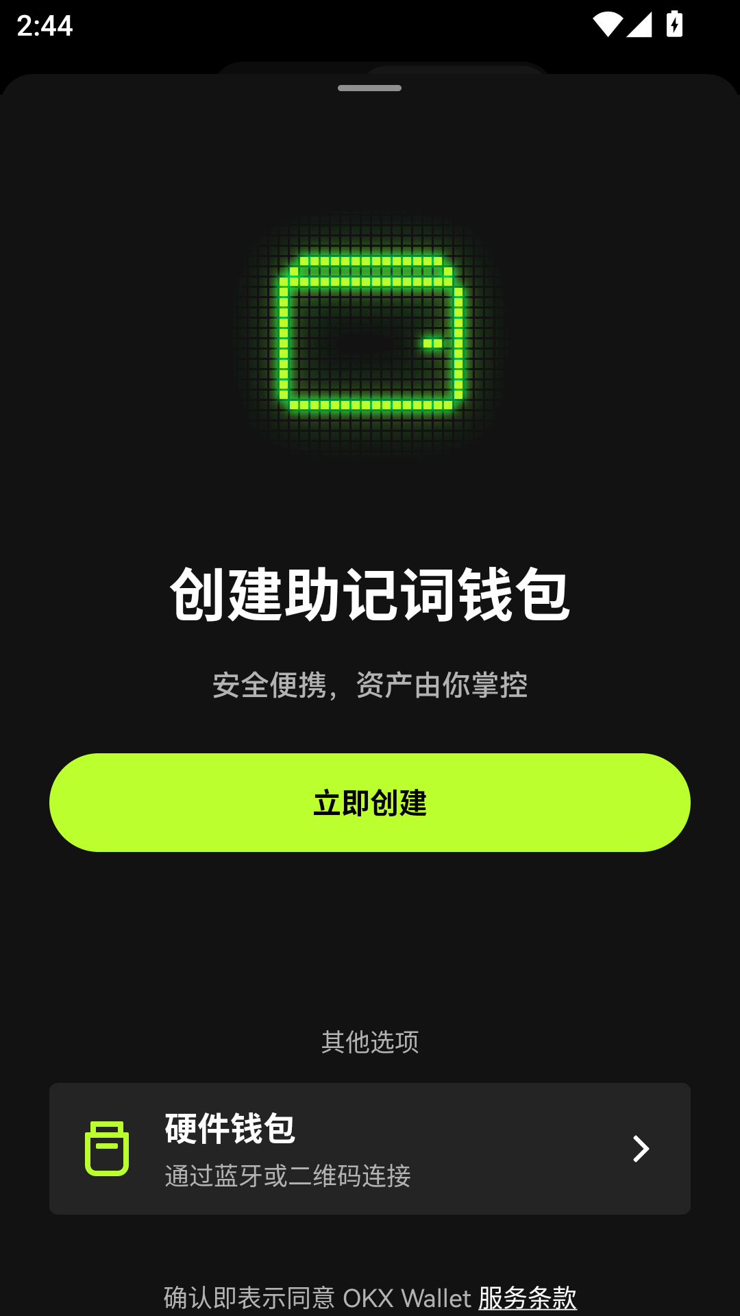 ok钱包app下载安装