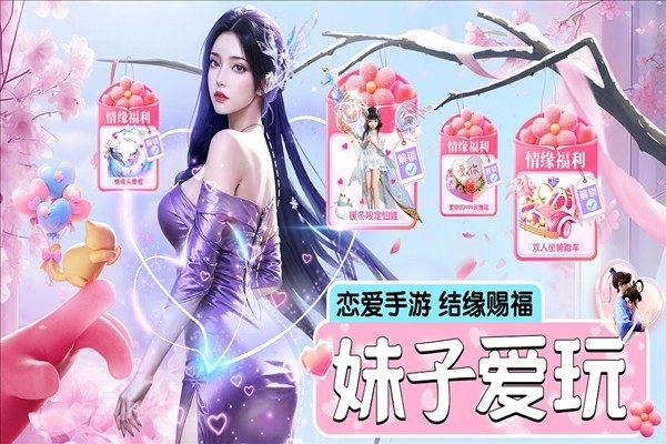 仙圣奇缘游戏官网版入口