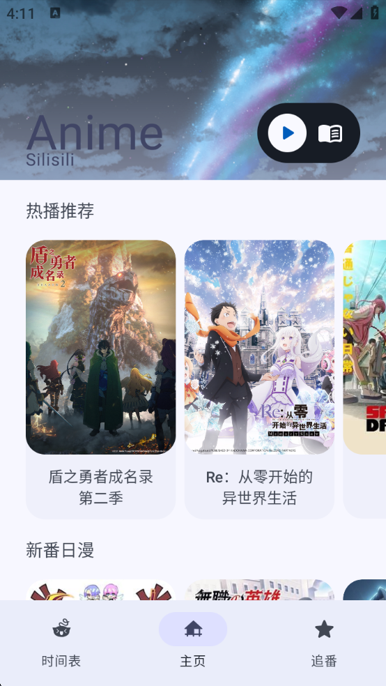 Animius动漫软件最新版下载