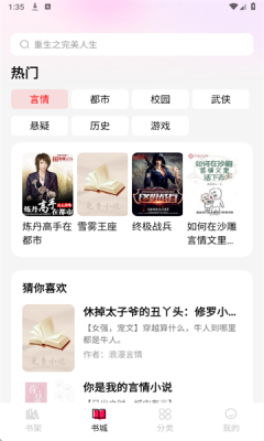 完本免费小说下载