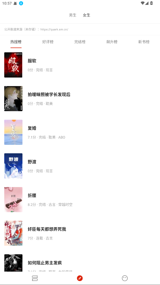 灵狐小说app官方版下载