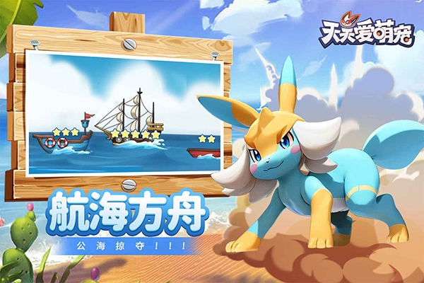 天天爱萌宠官网版下载安装