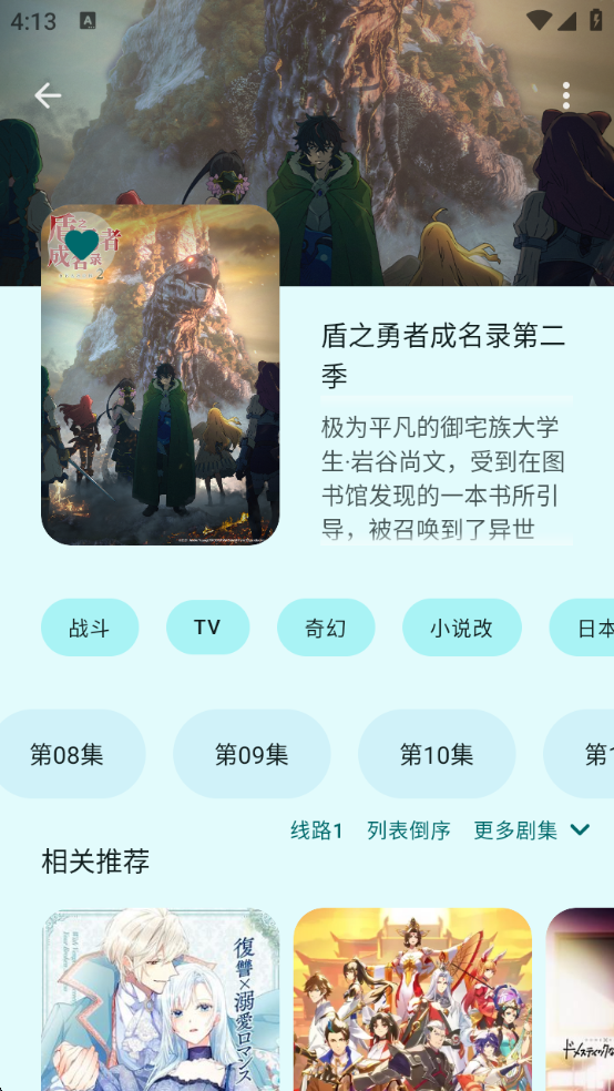 Animius动漫软件最新版下载