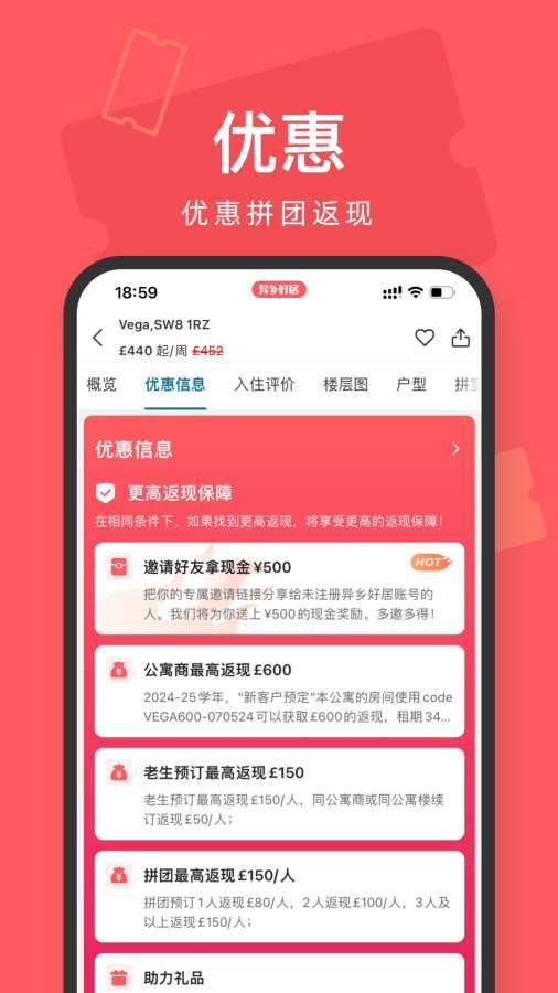 异乡好居官网app
