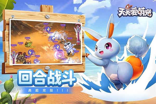 天天爱萌宠官网版下载安装