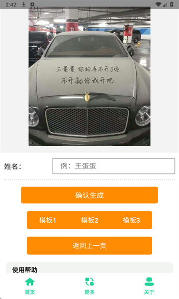 宾利提车图制作下载