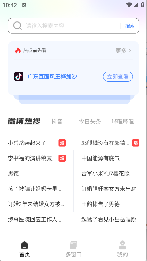番柿浏览器下载