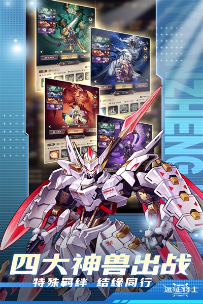 远征将士0.1折手游