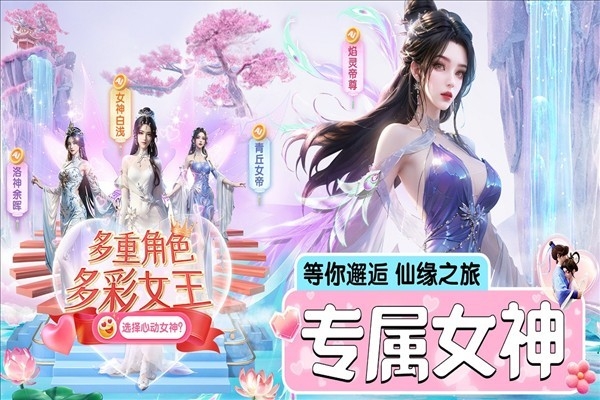 仙圣奇缘游戏官网版入口