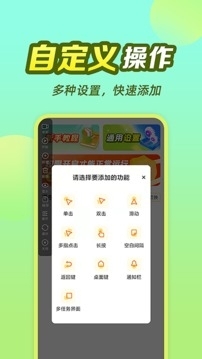 懒猫自动点击器app最新版