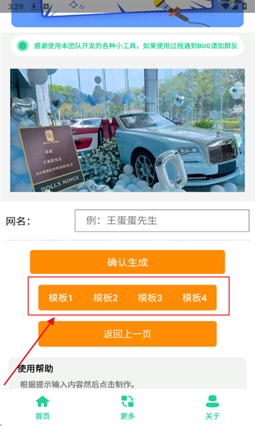 劳斯莱斯提车图制作下载安装手机版