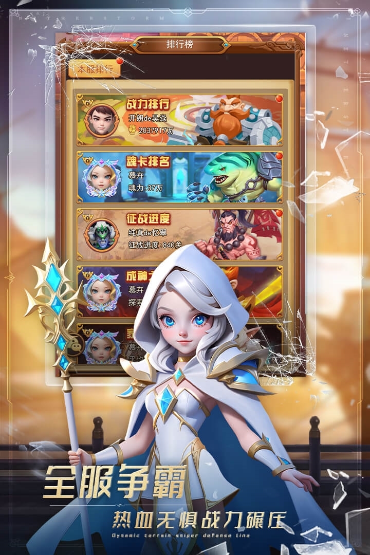 萌学园战纪下载