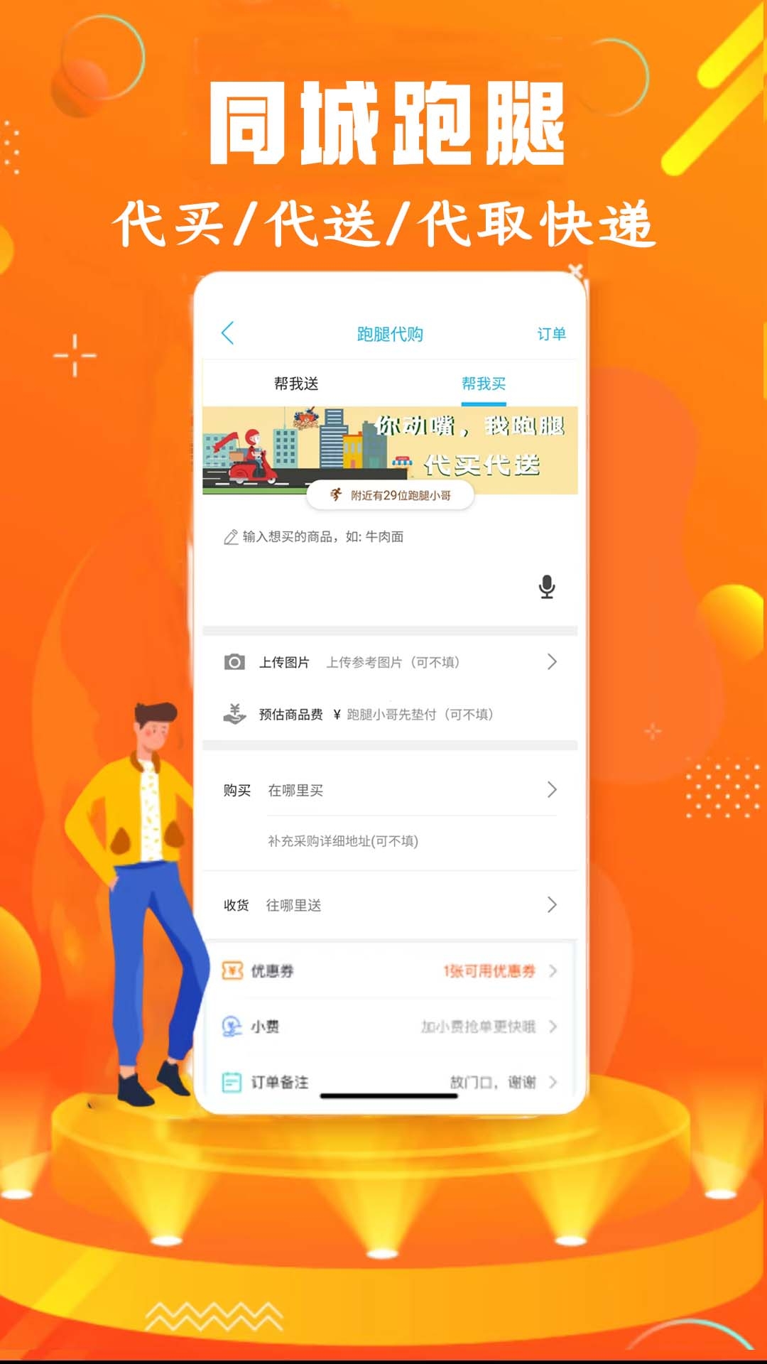 镇雄同城app下载最新版