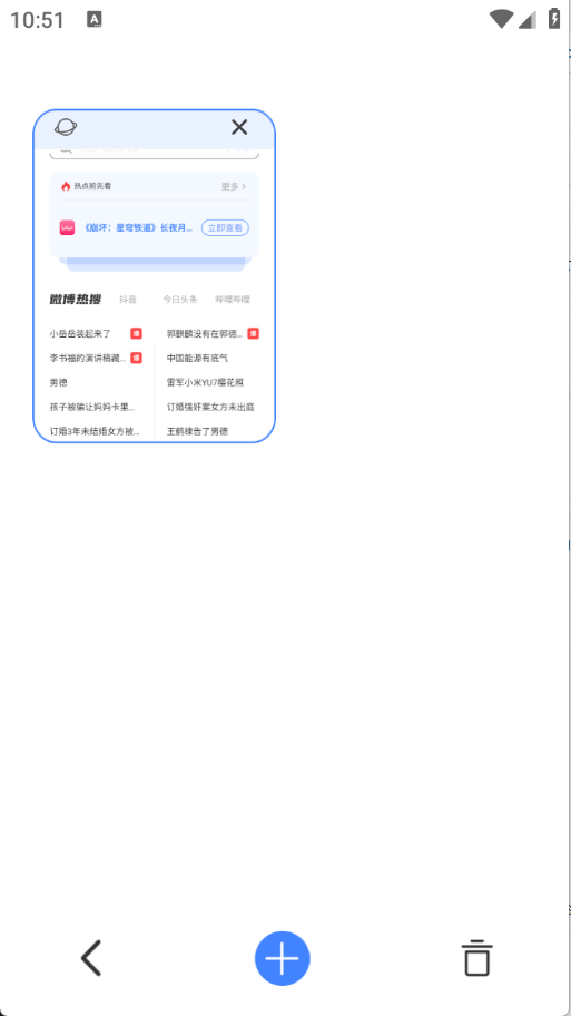 番柿浏览器下载