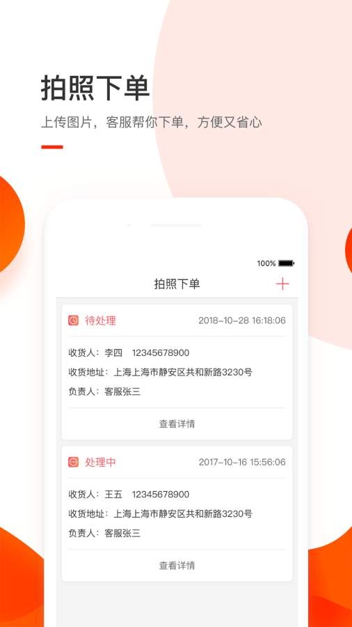 小胖熊建材配送app下载
