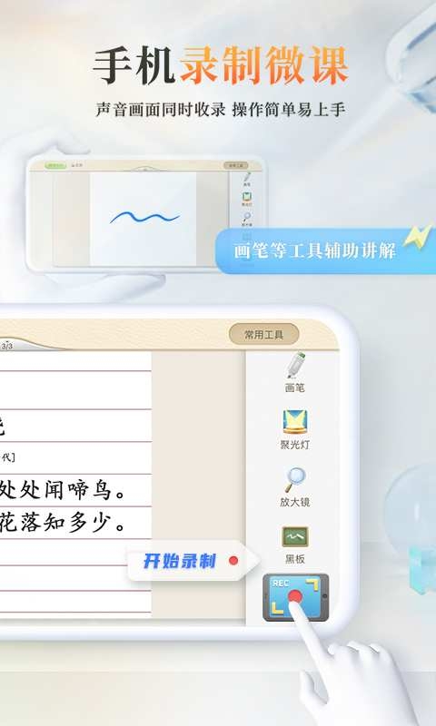 101教育PPT官方免费下载