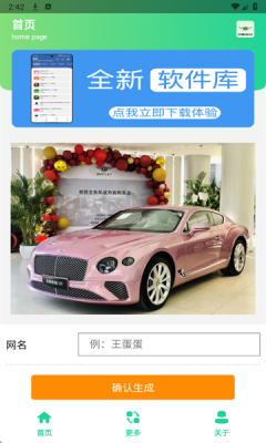 宾利提车图制作下载