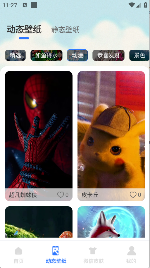 动态养鱼壁纸下载安装手机版