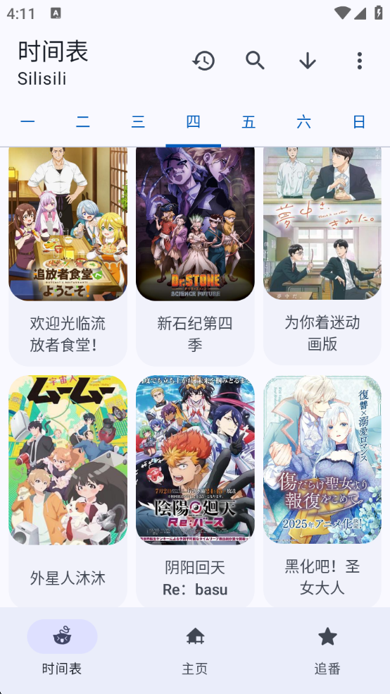 Animius动漫软件最新版下载