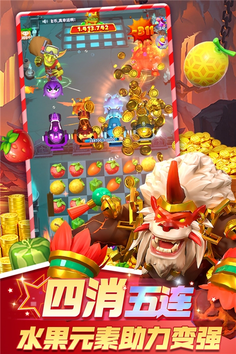 欢乐水果派红包版