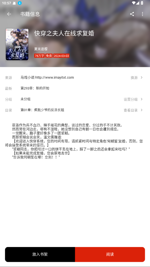 灵狐小说app官方版下载