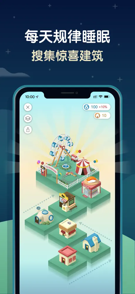 睡眠小镇app下载官网版