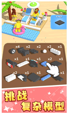 积木解压馆手机版