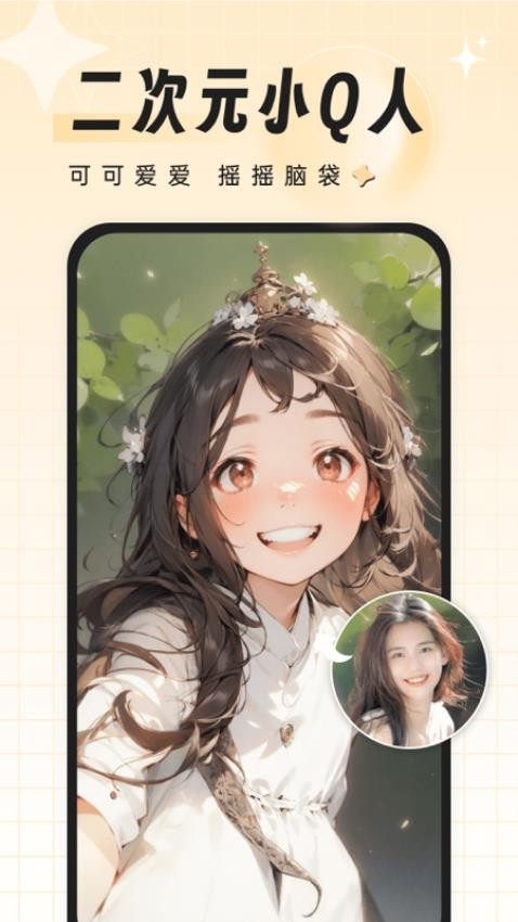 飞鸭特效相机下载安装手机版