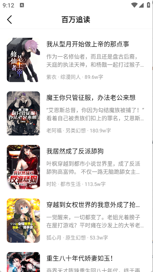 星尘文库官方手机版