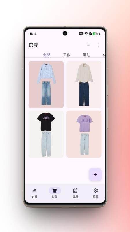柠檬衣橱app下载