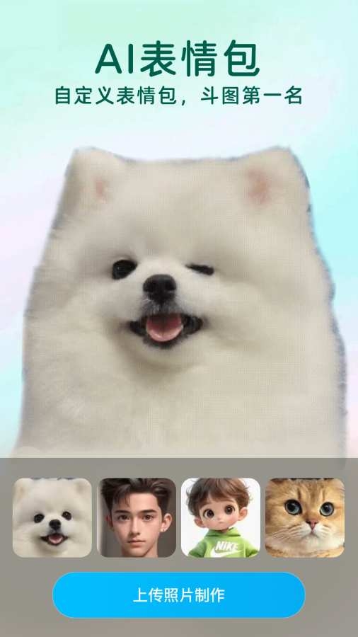 AI美颜写真相机app