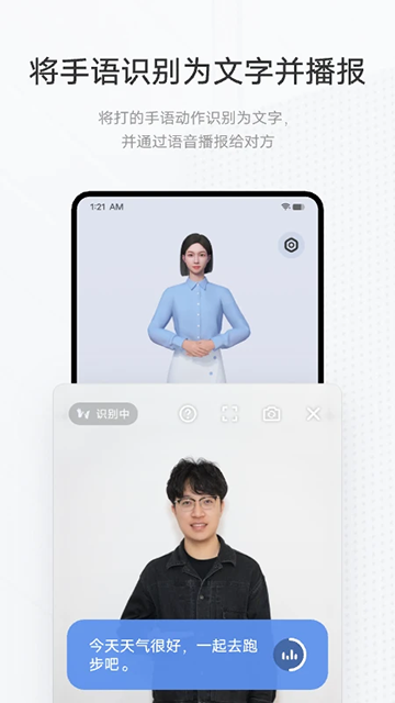 手语翻译官下载2025