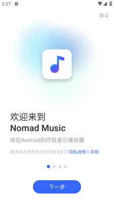 nomad music汉化高级版