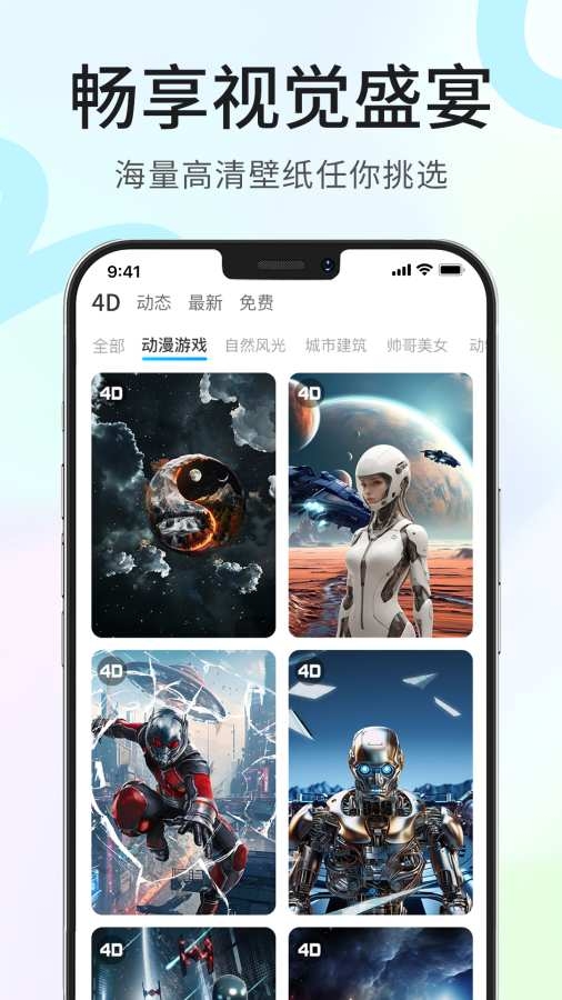 龙猫壁纸app