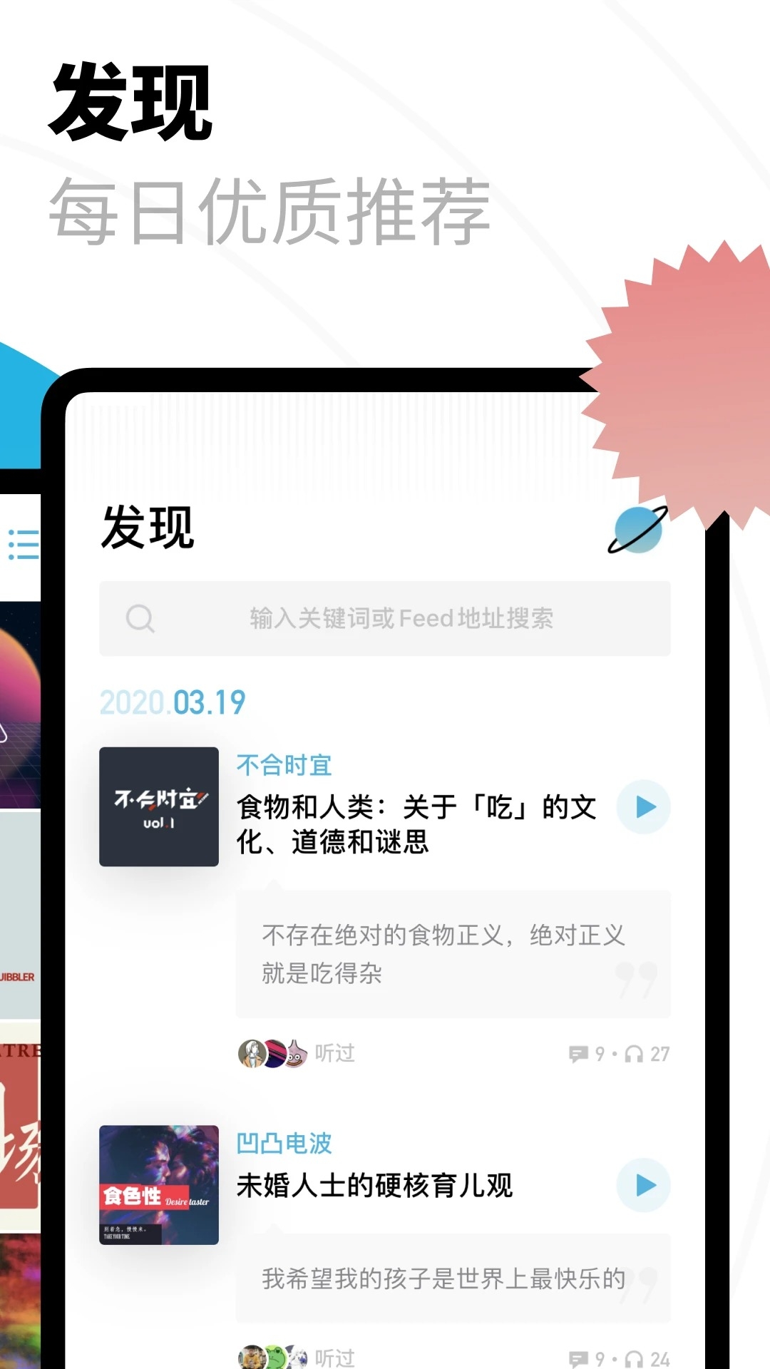 小宇宙app官方2025