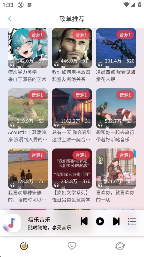 简约音乐app官方版下载安装